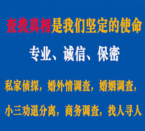 关于桃江锐探调查事务所